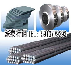 深泰特殊鋼材 東莞  合金鋼產(chǎn)品列表