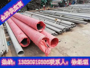 浙江麗水304不銹鋼管多少錢(qián)一噸 新聞 歡迎詢(xún)價(jià)