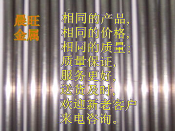 圖片 品牌 生產(chǎn)供應(yīng)商廠家 東莞市長(zhǎng)安晨旺金屬材料行