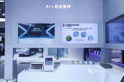 加快發(fā)展新質(zhì)生產(chǎn)力 中信集團(tuán)多領(lǐng)域AI成果集中亮相2024世界人工智能大會